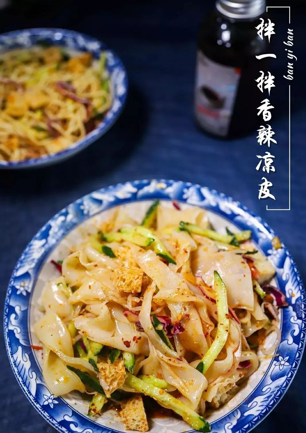 1年內開了9家店！抓住夏天的尾巴，來一場涼皮盛宴！_皮記涼皮