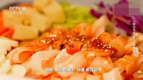 涼皮先生聯袂央視《家鄉至味》，共探三秦飲食文化魅力